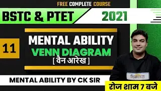 BSTC/ PTET Exam 2021 | Mental Ability  | Mental Ability Classes | By CK Sir | VENN DIAGRAM