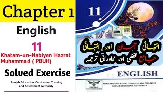 Solved Exercise Khatam-un-Nabiyyin Hazrat Muhammad (ﷺ) | 1st Year English | Grammar Dost