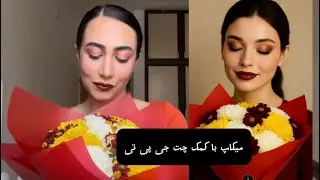 آرایش با چت جی پی تی چجور شد؟🤔