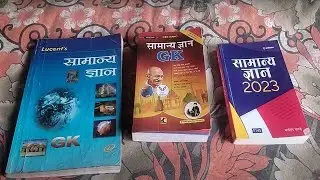 Lucent Vs KBC Nano Vs Arihant GK | GS Best Book 2022 Comparison | BPSC | UPSC | Lekhpal | BSSC