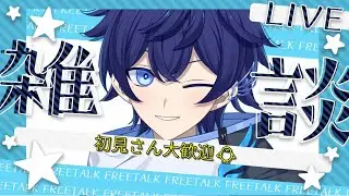 【雑談】話しましょ～！聞きたいこともあったりする🐥🪽【詩磨翼 /初見さん歓迎】#shorts #vtuber
