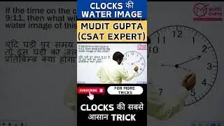 Clocks, Logical Reasoning, Maths, UPSC CSAT by Mudit Gupta #upsc #csat #ssc #bankpo #upsccsat #maths