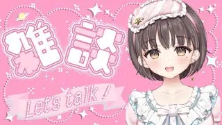 チェンマイ帰国配信！思い出の写真をのぞいてみようっ！初見＆コメ大歓迎♡/來琉くるみのくるくるラジオ