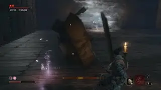 SEKIRO㉝　神速には重い攻撃で(笑)　意外と参考になるかもVS抜刀おじさん（佐瀬さん）