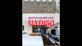 Glad Hotel in Seoul is a modern hotel located in the Yeouido, South Korea.