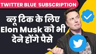 Twitter Blue Subscription Price In India #twitter #elonmusk #vnytech #shorts #tech
