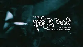 CHATHUR - Awadi Wu Wagai (අවදිවූ වගයි) | Official Lyric Video