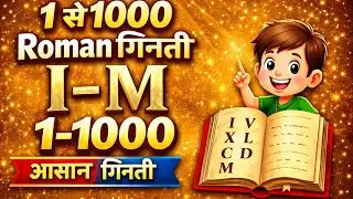 Roman numbers 1 to 100 and 200, 300, ...... 1000