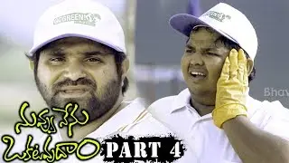 Nuvvu Nenu Okatavudaam Full Movie Part 4 || Fatima Sana Shaik, Ranjith Swamy