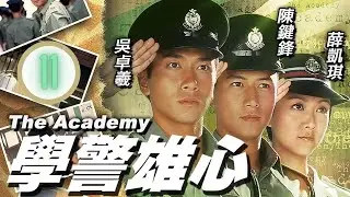 TVB警匪劇 | 學警雄心 11/32 | 日前在拍賣場的流氓到店搗亂，更調戲楊怡(何花) | 吳卓羲、陳鍵鋒、楊怡、薛凱琪、苗僑偉、錢嘉樂 | 粵語中字 | 2005