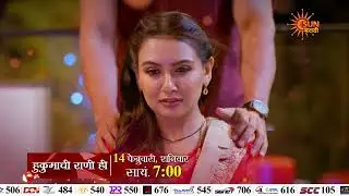 Hukumachi Rani Hee - Episodic Promo | 14th February 7 PM | Marathi Serial | Sun Marathi