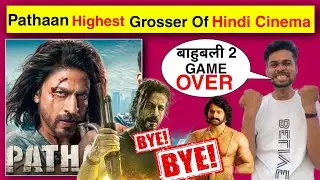 Pathaan Day 38 Total Box Office Collection || Pathaan 6th Friday Finally Bahubali2 Record Break ||😱