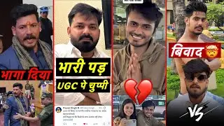 बोल के फँस गए Pawan Singh | UGC Stopped | Ramadhar Singh | Raushan Rohi | 