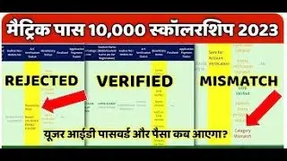 Medhasoft Me Payment Status Kaise Check Kare 2023 | How to Check Payment Status of Medhasoft Portal.