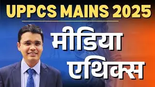 UPPCS Mains 2025 : MEDIA ETHICS #uppcsmains2025 #uppcsethics  #edmaitreya