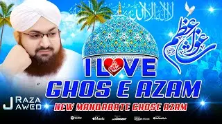 New Manqabat Ghos-e-Azam 2025❤️I LOVE GHOSE AZAM❤️Tu Rab Ka Wali Hai MereGhoseAzam❤️11vi Sharif Naat