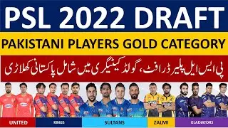 PSL 2022 Players Draft: List of Pakistani players included in Gold category.