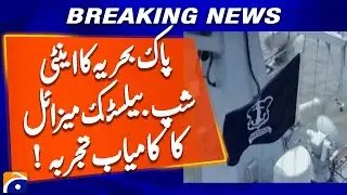 Pak Navy successfully tests anti-ship ballistic missile | Geo News