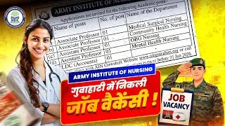 ARMY Institute of Nursing Guwahati Vacancy 2026 | Associate & Assistant Professor Posts| LDC Job