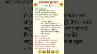 Mahangai Aur Shaadi 🤑 #funny #jokes #comedy #shorts