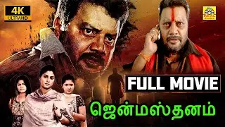 Superhit Action Movie (4K) Tamil Dubbed Full Movie 