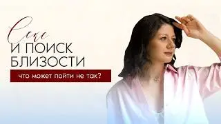 Меня невозможно любить: УСТАНОВКА, которая ведет к ПУСТЫМ связям