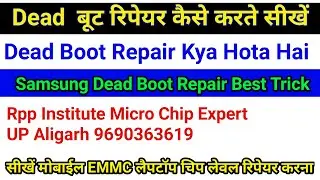 Samsung Dead Boot Repair Kese Kare/Samsung dead phone repair/Samsung dead mobile flashing software