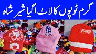 winter cap for men | winter cap style | winter cap for girls @KarachiKaySath4525 @anwarawan1272