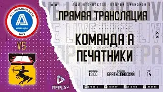 Юго-Восточная лига ЛФЛ Второй дивизион B 2024. 14-й тур. 