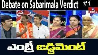 Sabarimala Verdict : Special Debate on Women's Entry into Temple | hmtv Telugu News
