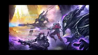 Warhammer 40.000 Lore - Асурян буюу дайчны замнал