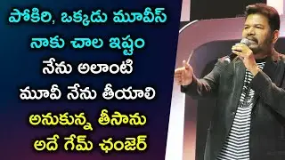 Director Shankar Speech at Game Changer USA Pre Release Event | Ram Charan | Kiara | TVNXT