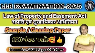 Law of Property & Easement Act | Paper December-2025 @lawlifebymd 