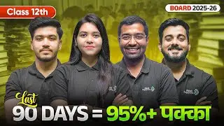 Last 90 Days Strategy for Class 12 Board Exams 2025-26 💥| Complete Humanities Syllabus Plan