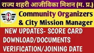 MP COMMUNITY ORGANIZER & CITY MISSION MANAGER NEW UPDATES/DOCUMENTS VERIFICATION/JOINING DATE