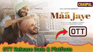 Maa Jaye OTT Release Date | Maa Jaye Full Movie | Maa Jaye Movie OTT Release Date & Platform
