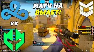 МАТЧ НА ВЫЛЕТ!! - C9 vs Imperial | PGL Major Antwerp 2022 (CS:GO)