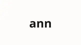 How to pronounce ann | アンン (Anne in Japanese)