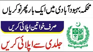 Population Welfare Department Jobs 2022