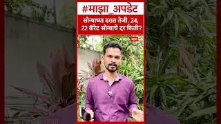 Gold price india: Gold price rises, what is the price of 24, 22 carat gold?