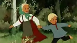 Гуси-лебеди/ Аида Ведищева