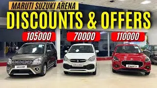 Maruti Suzuki Discount Offers 2025 ✅🔥 Maruti Offers in August 2025