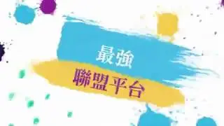 騰云生活 x AppsMe愛絲蜜 打造最強直播聯盟