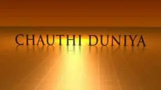 chauthi duniya