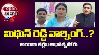 ఆధిపత్య పోరు : YCP Leaders Internal Politics In Singanamala Constituency || TV5 News