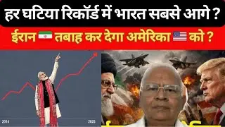 Iran America war - Indian success in Modi government - advocate Ravinder Kumar hind voice ?