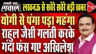 Akhilesh Alleges mass deletion of SP supporters&rsquo; names in U.P. SIR Backfires | Dr. Manish Kumar