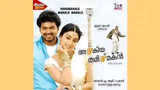 Varamakale Makale | Azhagiya Tamil Magan - Malayalam Song | A. R. Rahman, Vijay | Vx9 Music 