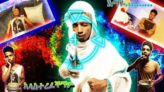 የታባቱ👹👹👹 በመጨረሻም ብድሬን ከፈልኩኝ 🤣🤣🤣 YESSSS I pay my creadit #mother #brother #እናቴ