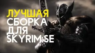 SkyRIP | Выжить - достижение! Лучшие моды Skyrim SE | Часть 9